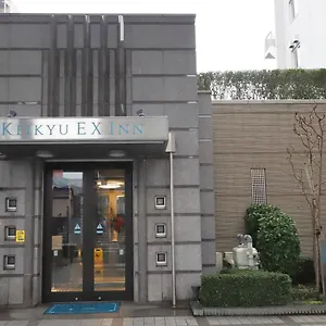ホテル 京急 Exイン 品川・新馬場駅北口
